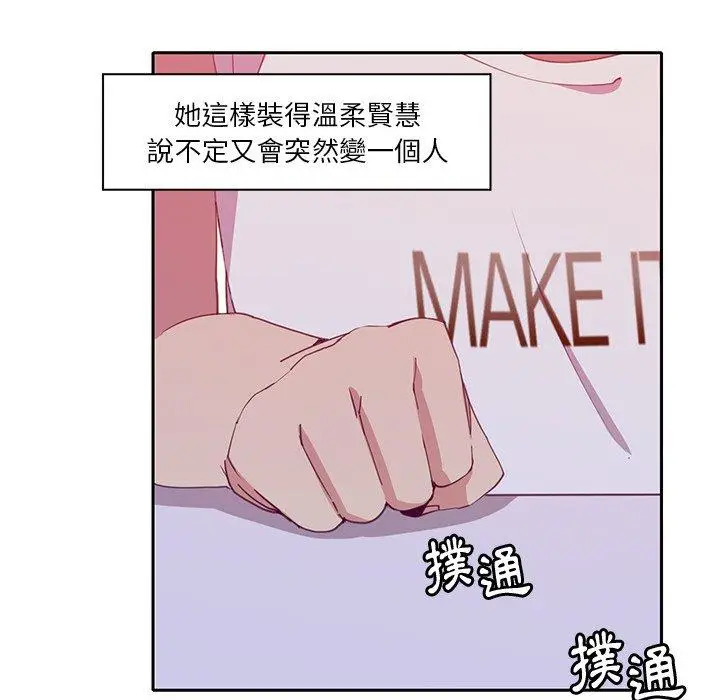 漫画《恶母传》第11话第95张图