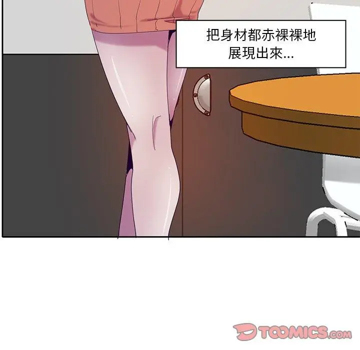 漫画《恶母传》第11话第99张图