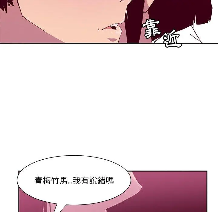 漫画《恶母传》第12话第104张图