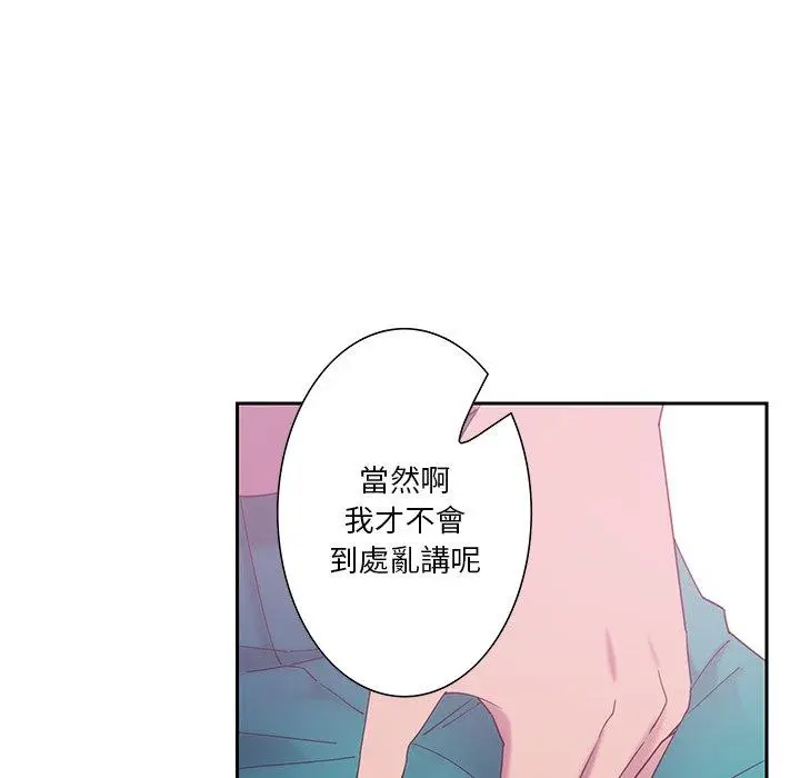 漫画《恶母传》第12话第118张图