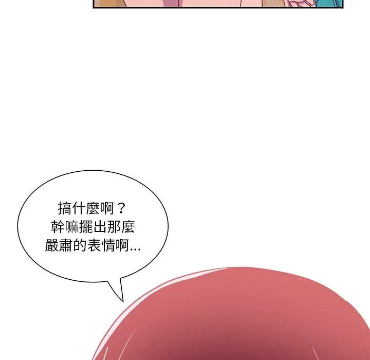 漫画《恶母传》第12话第59张图