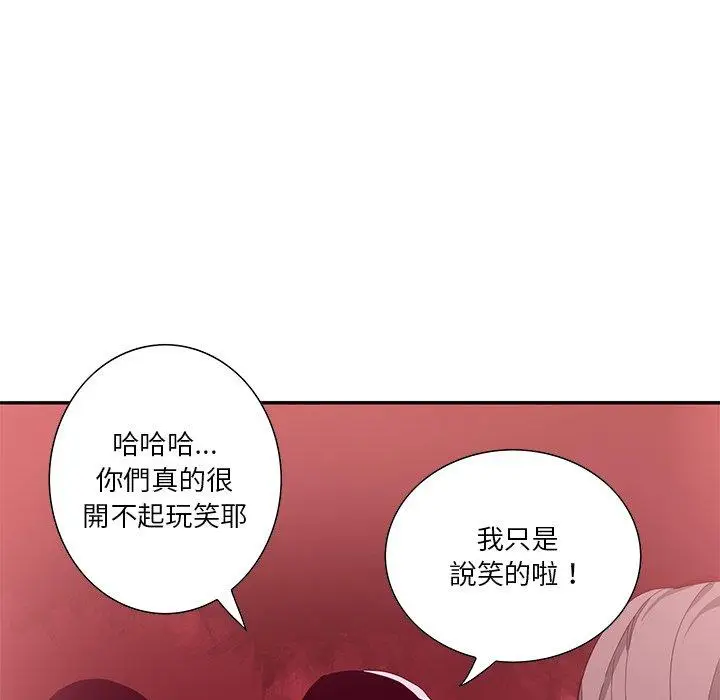漫画《恶母传》第12话第67张图