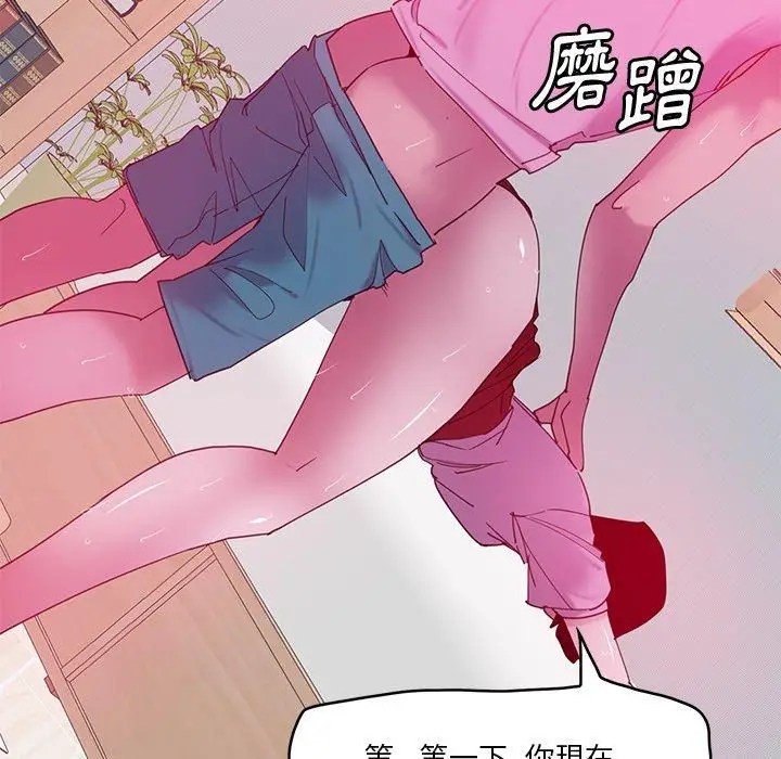 漫画《恶母传》第13话第106张图