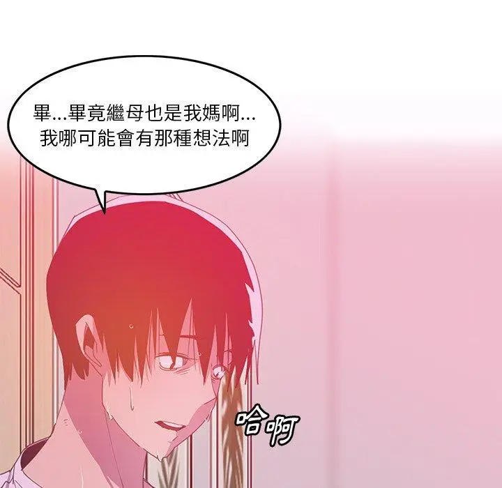 漫画《恶母传》第13话第15张图