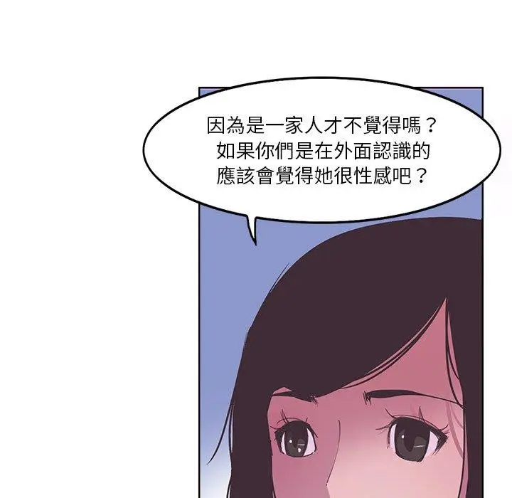 漫画《恶母传》第13话第17张图