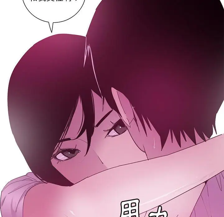 漫画《恶母传》第13话第29张图