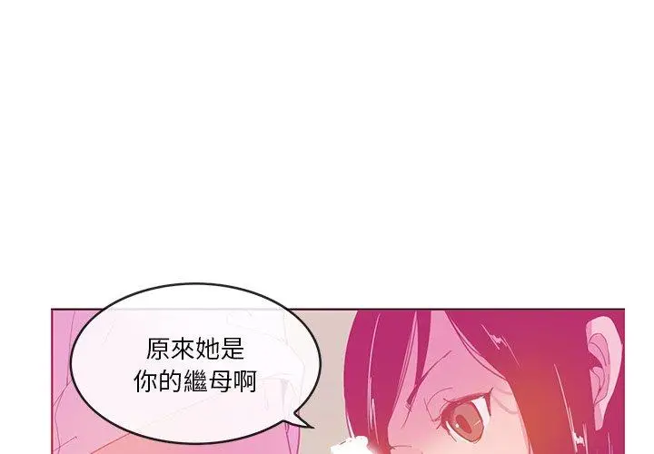 漫画《恶母传》第13话第4张图