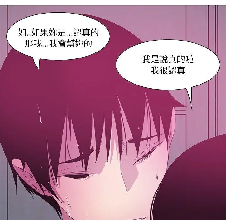 漫画《恶母传》第13话第45张图