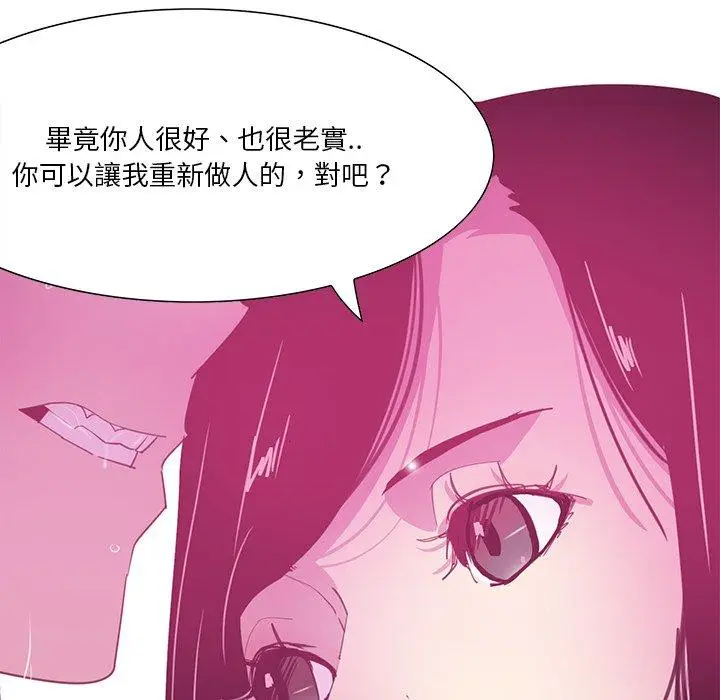 漫画《恶母传》第13话第49张图