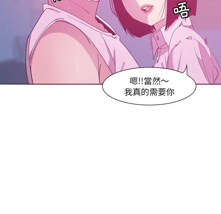 漫画《恶母传》第13话第52张图