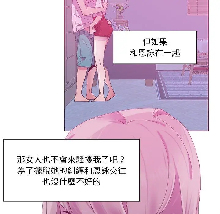 漫画《恶母传》第13话第56张图