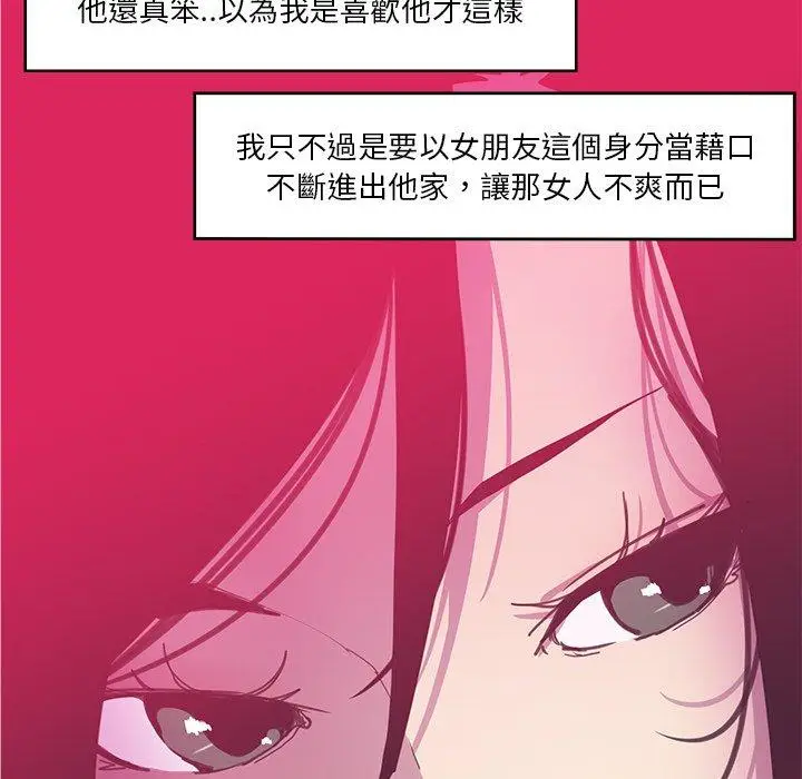 漫画《恶母传》第13话第69张图