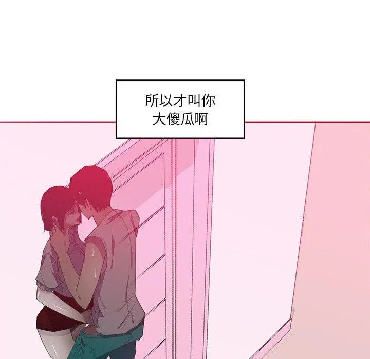 漫画《恶母传》第13话第71张图