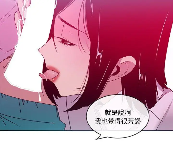 漫画《恶母传》第13话第8张图