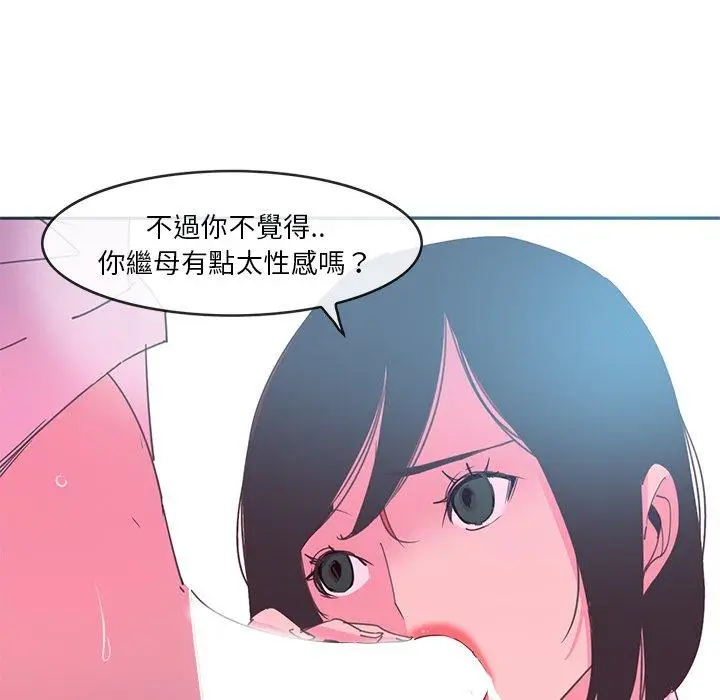 漫画《恶母传》第13话第9张图