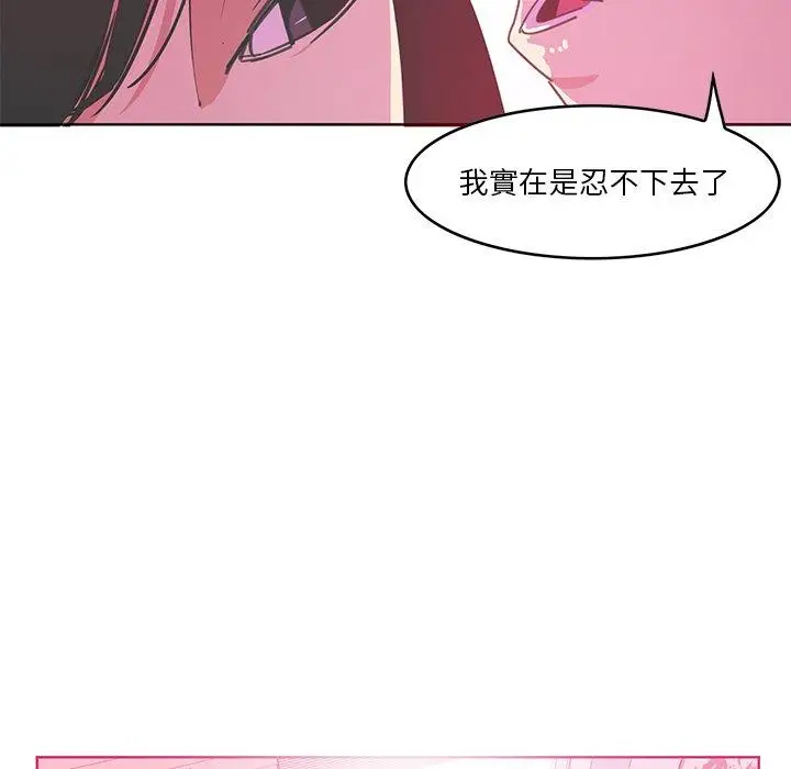 漫画《恶母传》第13话第91张图