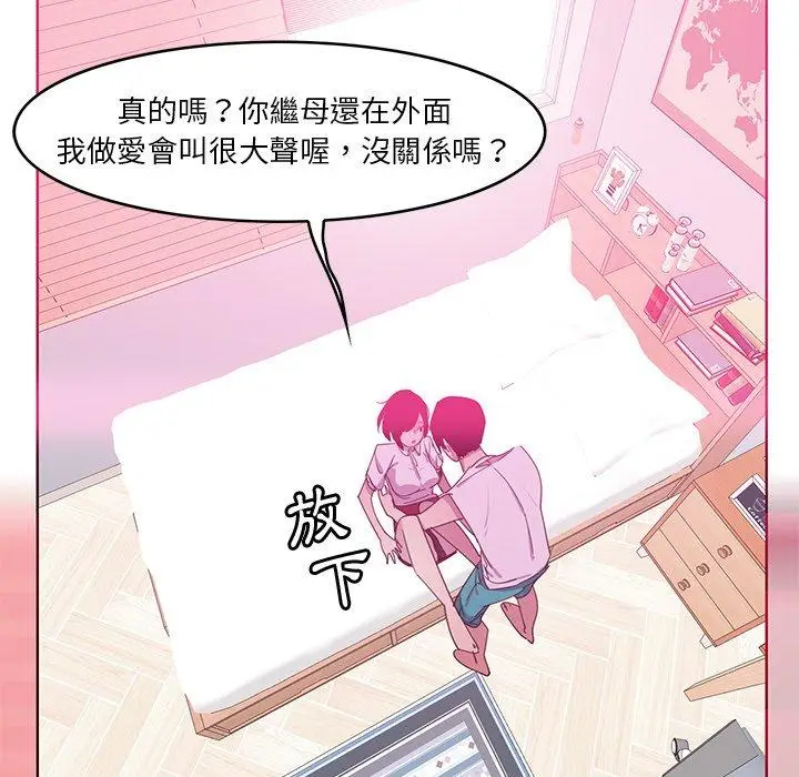 漫画《恶母传》第13话第92张图