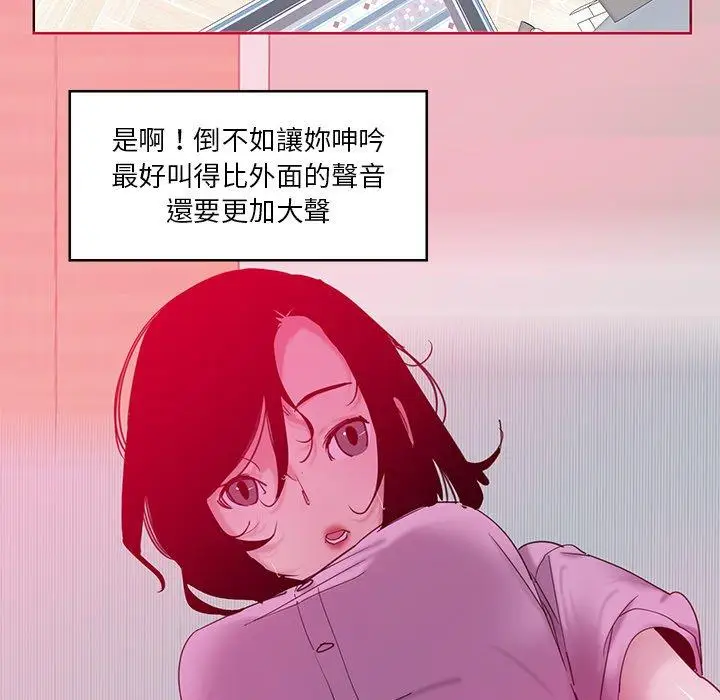 漫画《恶母传》第13话第93张图
