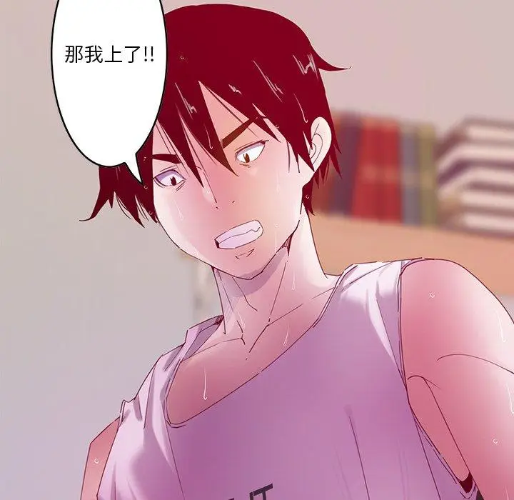 漫画《恶母传》第14话第17张图