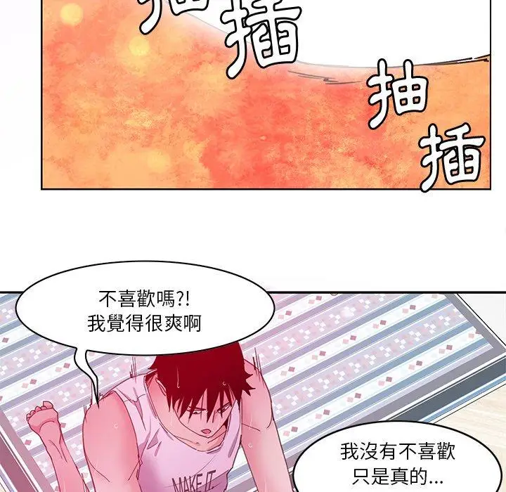 漫画《恶母传》第14话第20张图