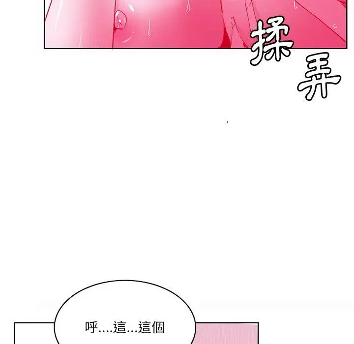 漫画《恶母传》第14话第31张图