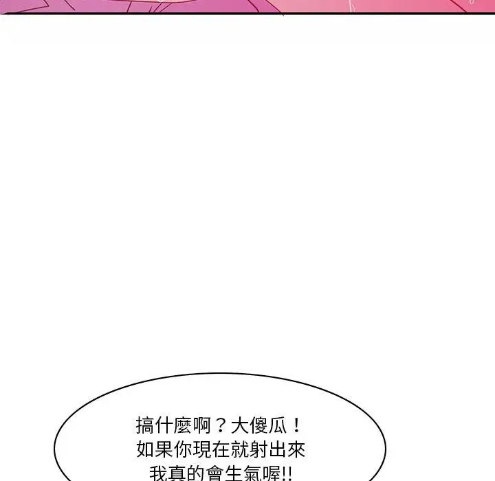 漫画《恶母传》第14话第40张图
