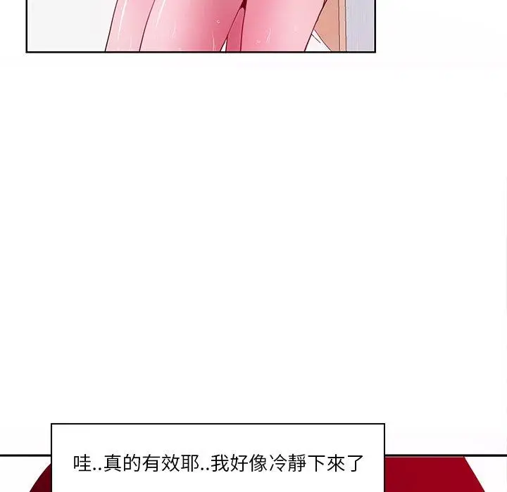 漫画《恶母传》第14话第45张图