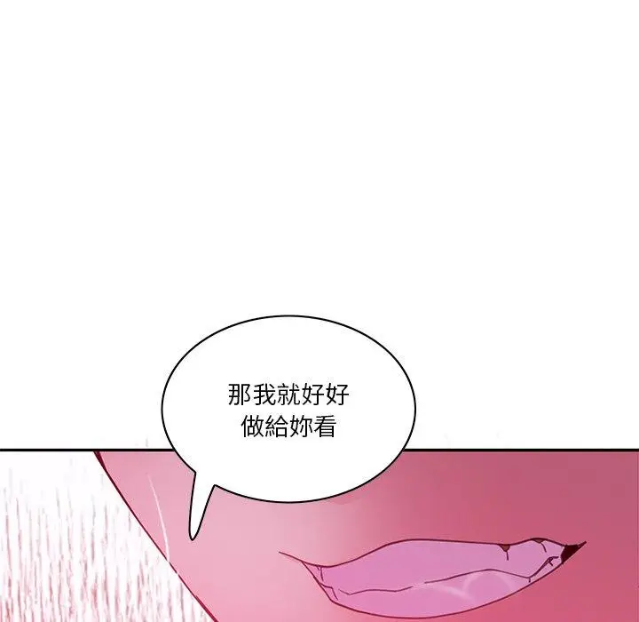 漫画《恶母传》第14话第52张图