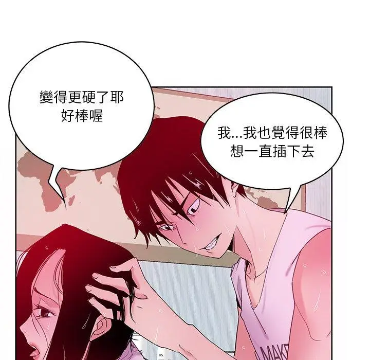 漫画《恶母传》第14话第58张图