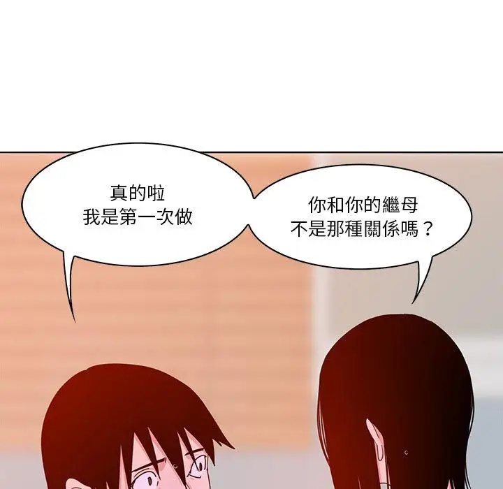 漫画《恶母传》第14话第73张图