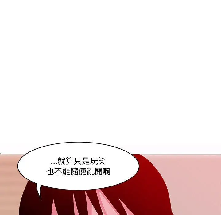 漫画《恶母传》第14话第78张图