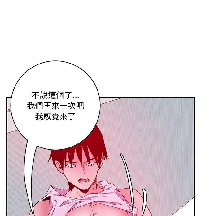 漫画《恶母传》第14话第80张图