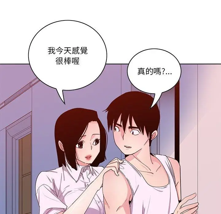 漫画《恶母传》第14话第96张图