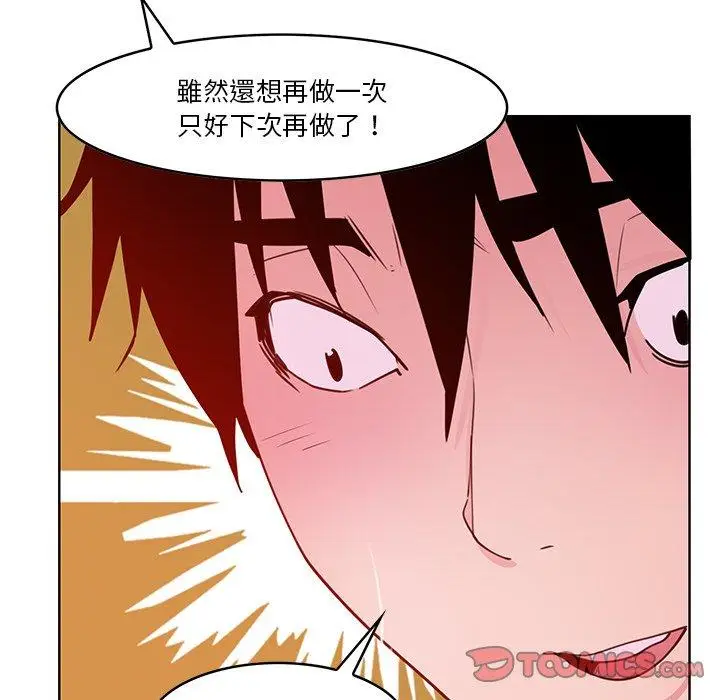 漫画《恶母传》第14话第98张图