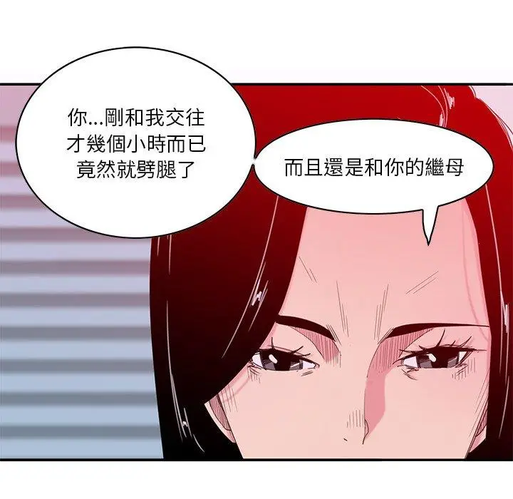 漫画《恶母传》第15话第117张图