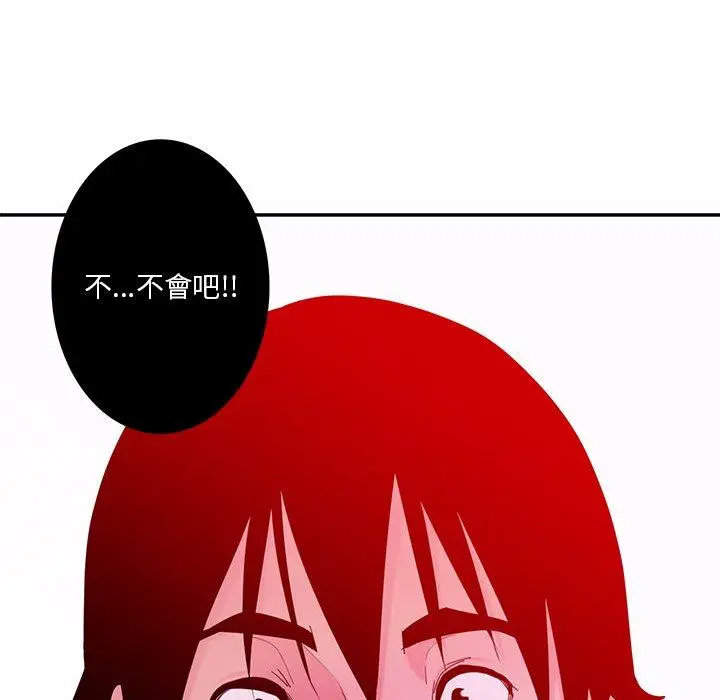 漫画《恶母传》第15话第121张图