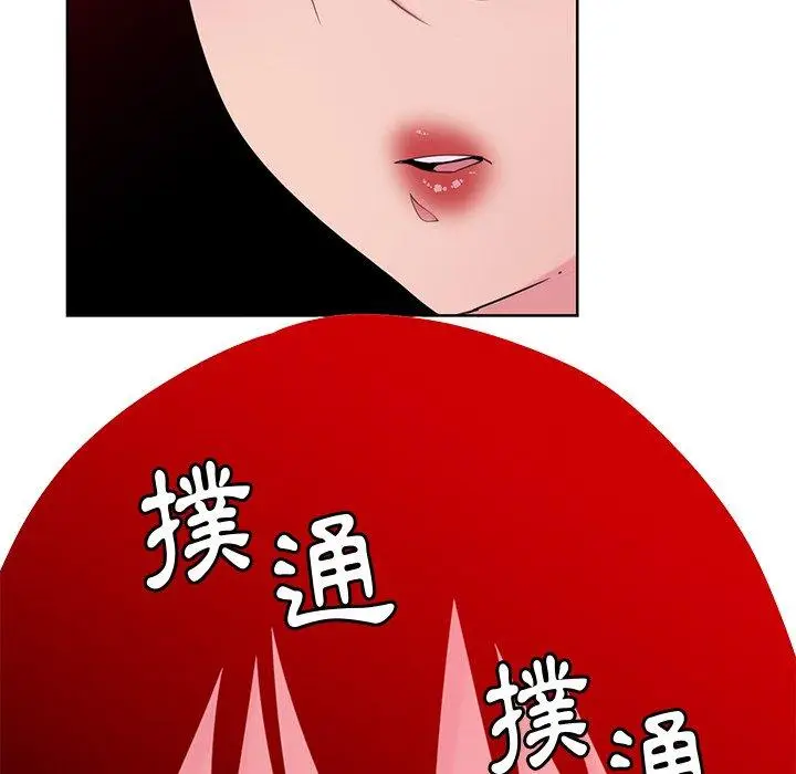 漫画《恶母传》第15话第124张图