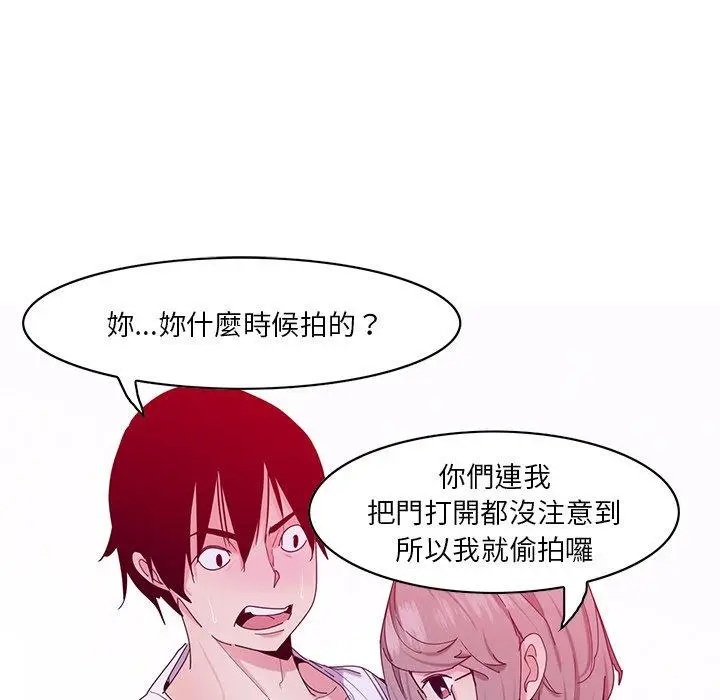 漫画《恶母传》第15话第30张图