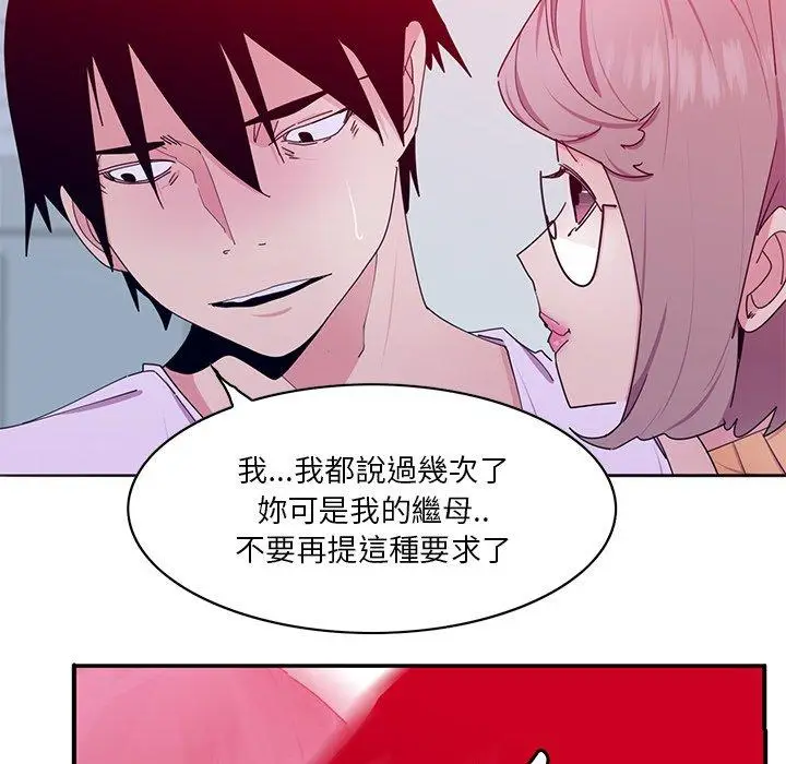 漫画《恶母传》第15话第37张图