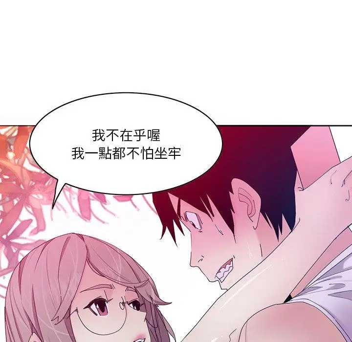 漫画《恶母传》第15话第42张图