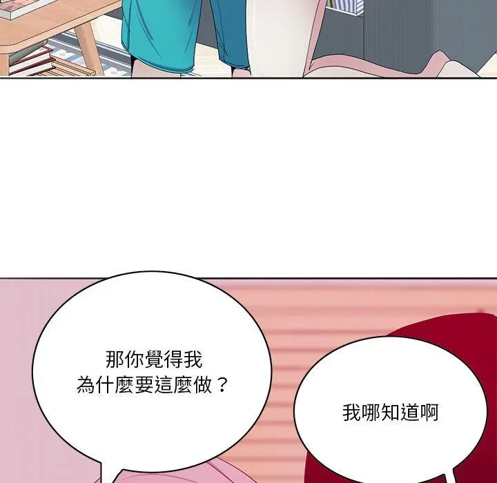 漫画《恶母传》第15话第46张图