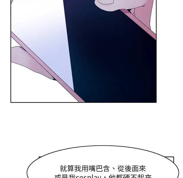 漫画《恶母传》第15话第53张图