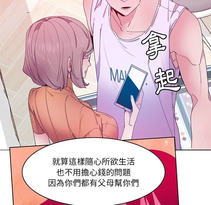 漫画《恶母传》第15话第60张图