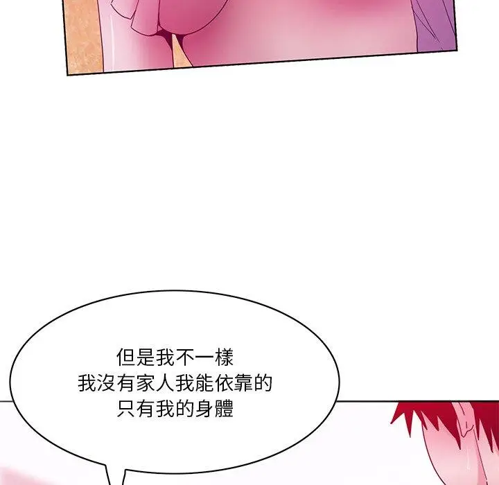 漫画《恶母传》第15话第62张图