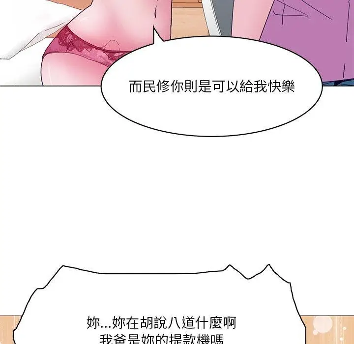 漫画《恶母传》第15话第66张图