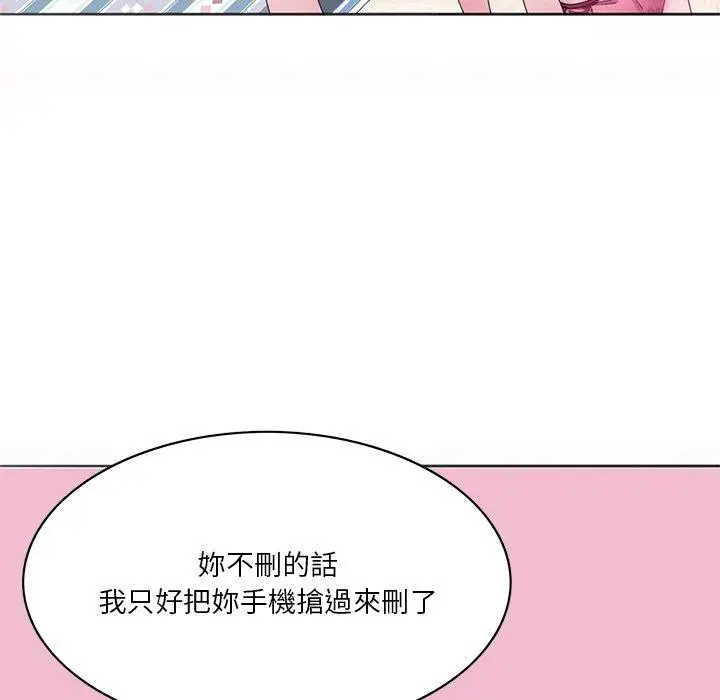 漫画《恶母传》第15话第86张图