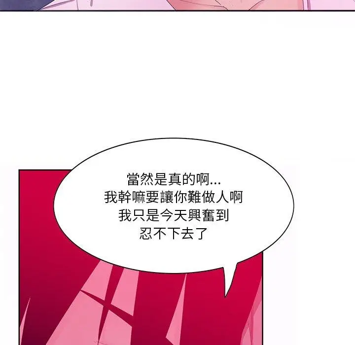 漫画《恶母传》第15话第92张图