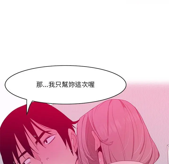 漫画《恶母传》第15话第96张图