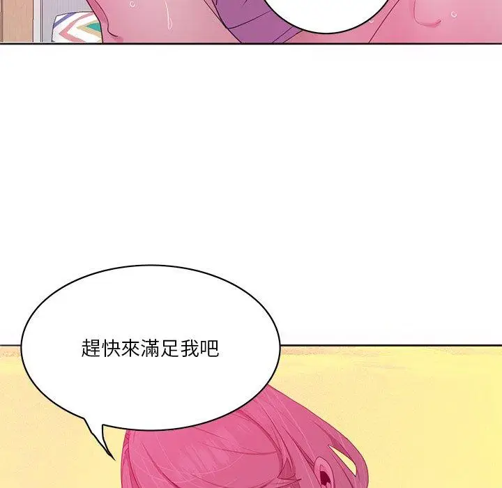 漫画《恶母传》第15话第98张图