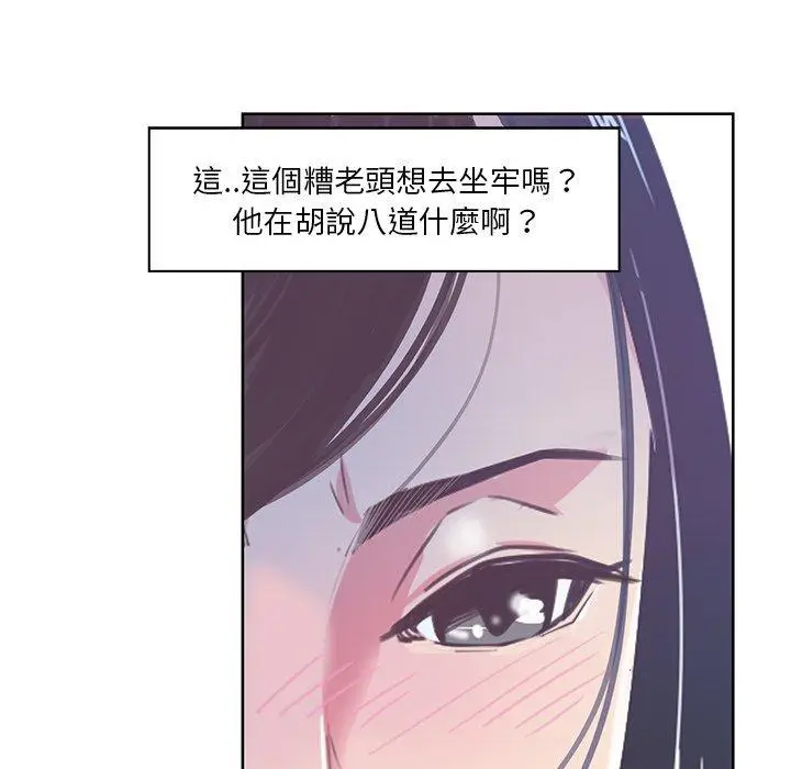 漫画《恶母传》第16话第117张图